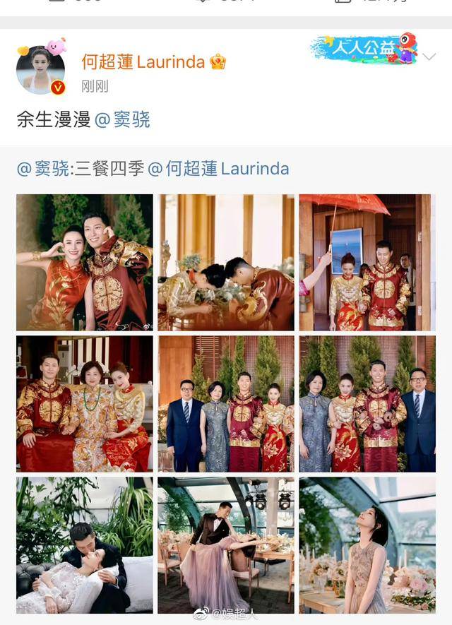 苹果版清粉大师
:赌王千金何超莲与窦骁官宣婚礼！超豪华阵容曝光