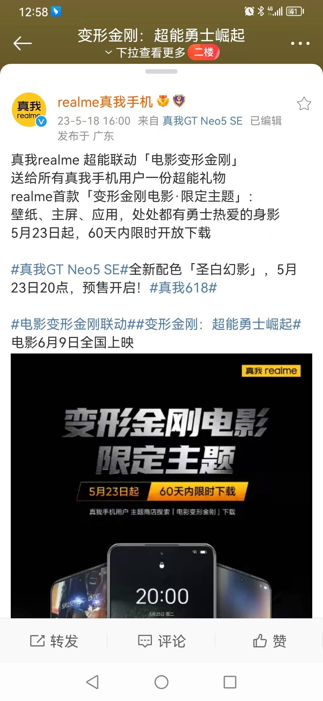 真我gtneo5手机参数配置:真我GT Neo5 SE新配色官宣：圣白幻影，让质感再越级