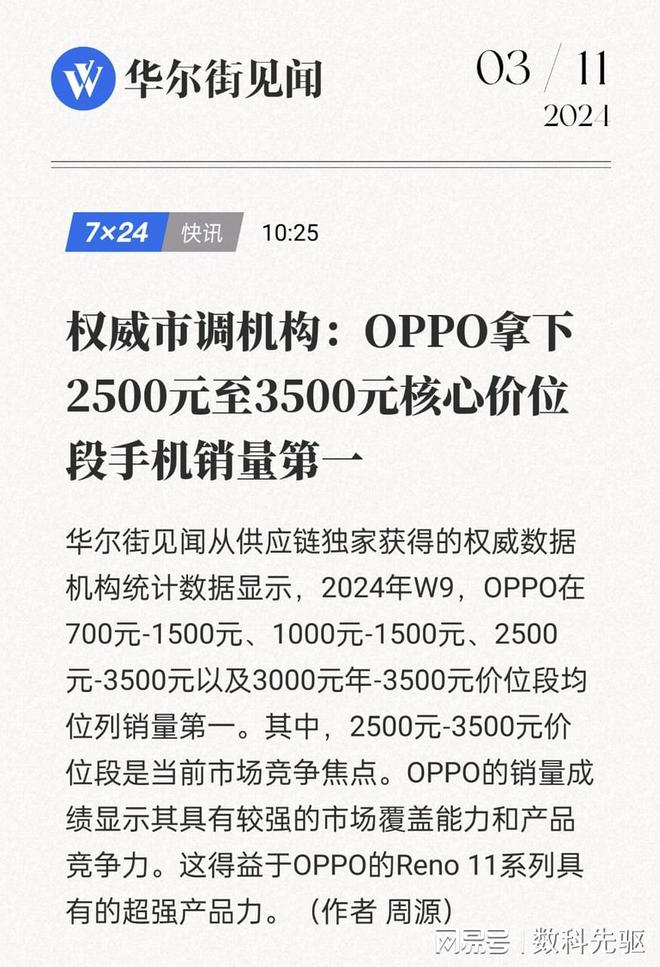 oppo客户端官方电话oppo官方售后服务中心-第2张图片-太平洋在线下载