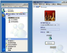 msn手机版中文版msn中国msn中文网-第1张图片-太平洋在线下载