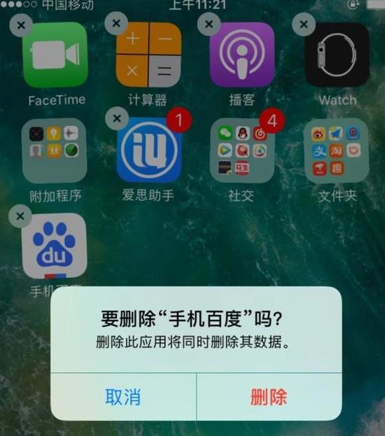 看点新闻如何卸载掉呢苹果苹果手机UC浏览及怎么关闭推送新闻