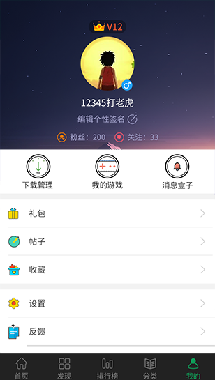 浩博安卓版下载浩博进销存app-第2张图片-太平洋在线下载