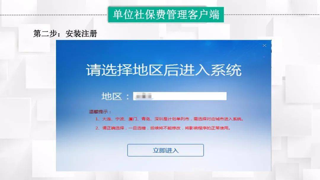 社保客户端申报是啥意思社保客户端不出现申报信息-第2张图片-太平洋在线下载