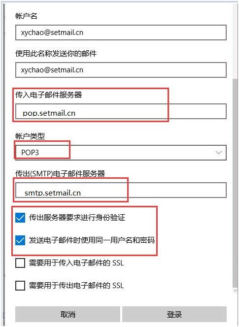 电子邮件手机客户端手机电子邮件怎么登录-第2张图片-太平洋在线下载