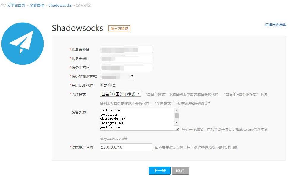 shadowrocks苹果客户端shadowrocket加速器苹果版