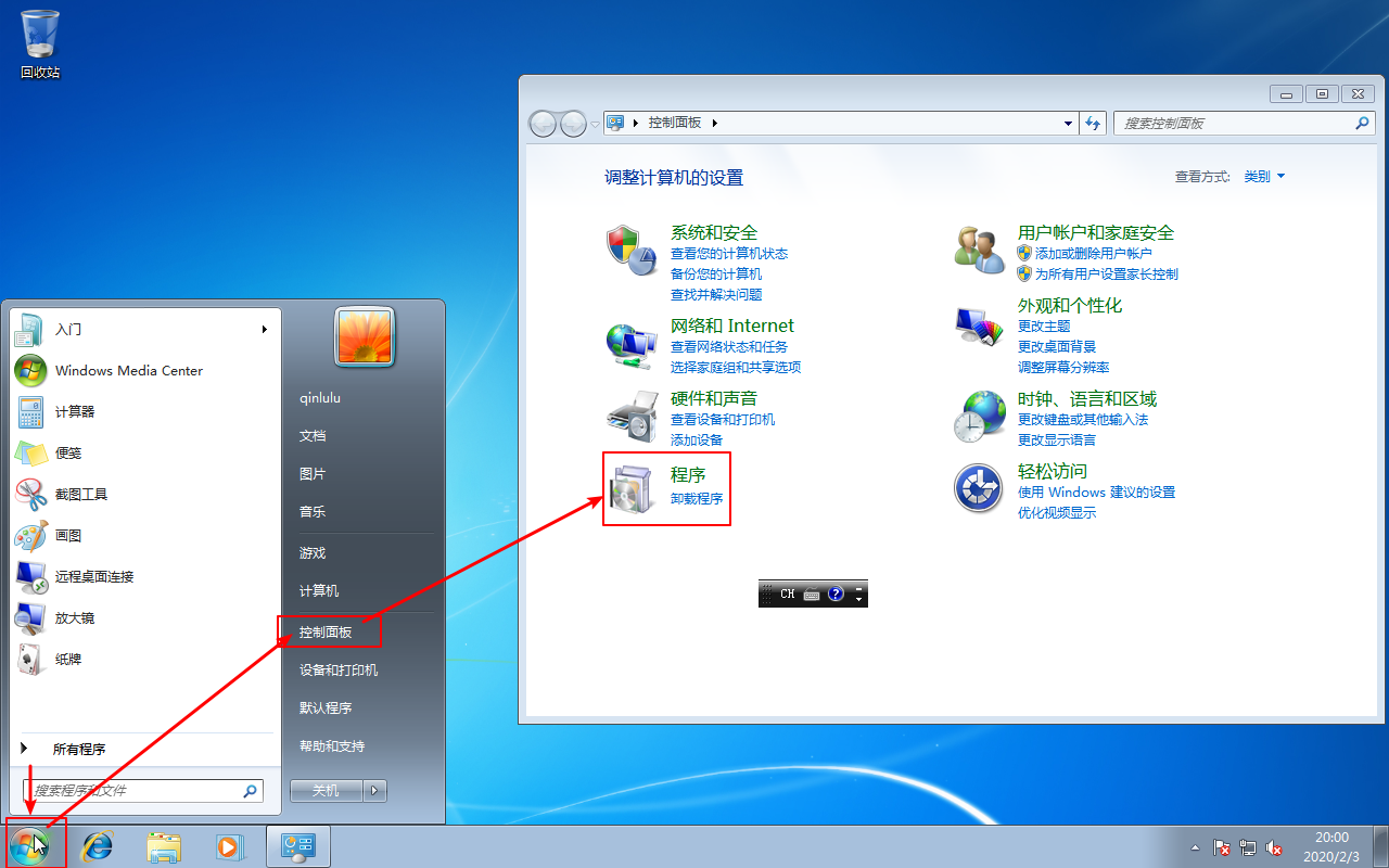 windows7客户端windows客户端开发-第2张图片-太平洋在线下载