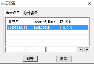 锐捷认证客户端破解锐捷认证客户端卸载不掉-第2张图片-太平洋在线下载