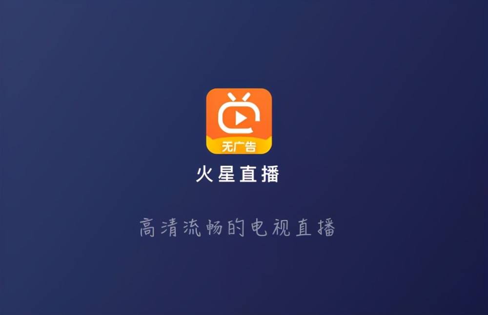 关于直播tv下载手机版下载电脑版下载的信息