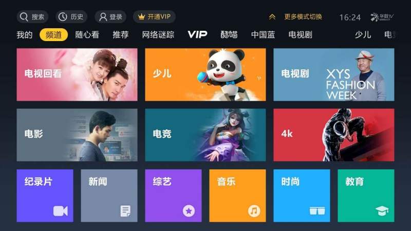 关于直播tv下载手机版下载电脑版下载的信息-第2张图片-太平洋在线下载