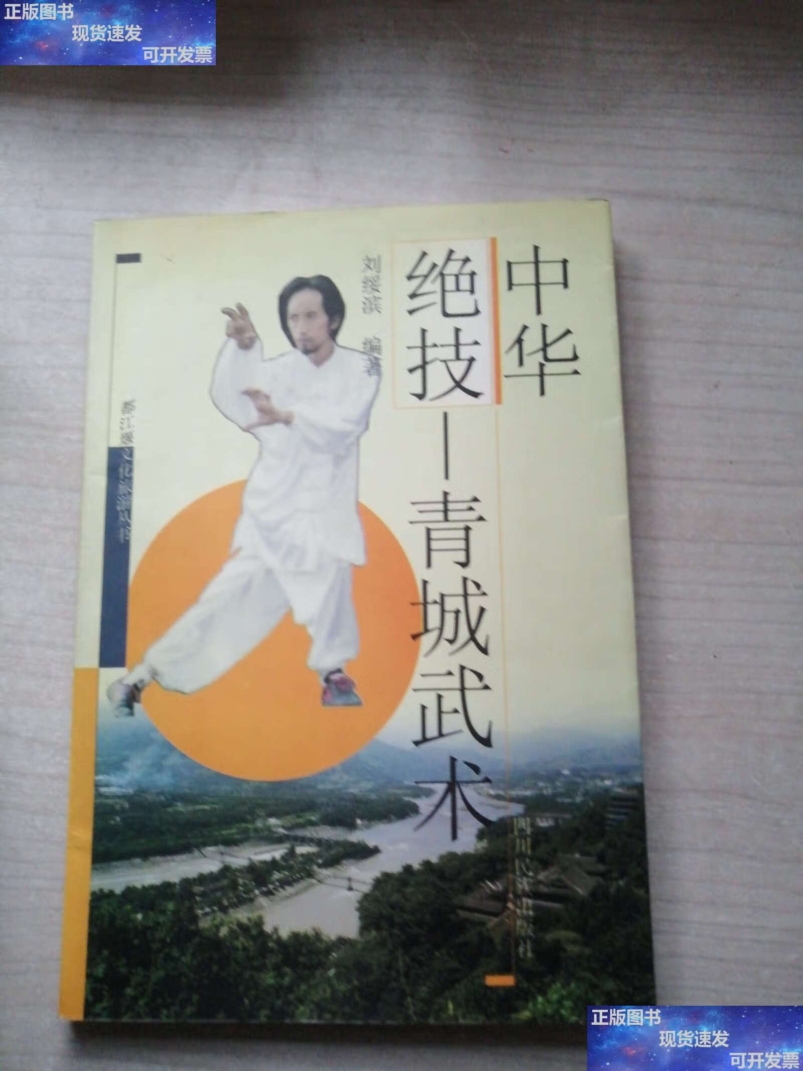 中华武学安卓版中华武术期刊官网-第2张图片-太平洋在线下载