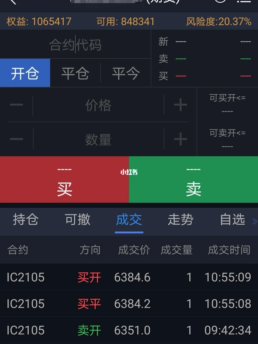 期货模拟盘手机版安东环球期货平台app下载