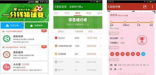 东方彩票网手机版登陆app的简单介绍