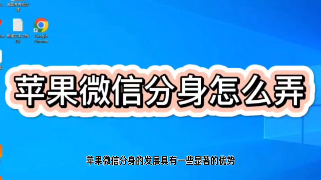 王者分身苹果版悟空分身苹果版下载-第2张图片-太平洋在线下载