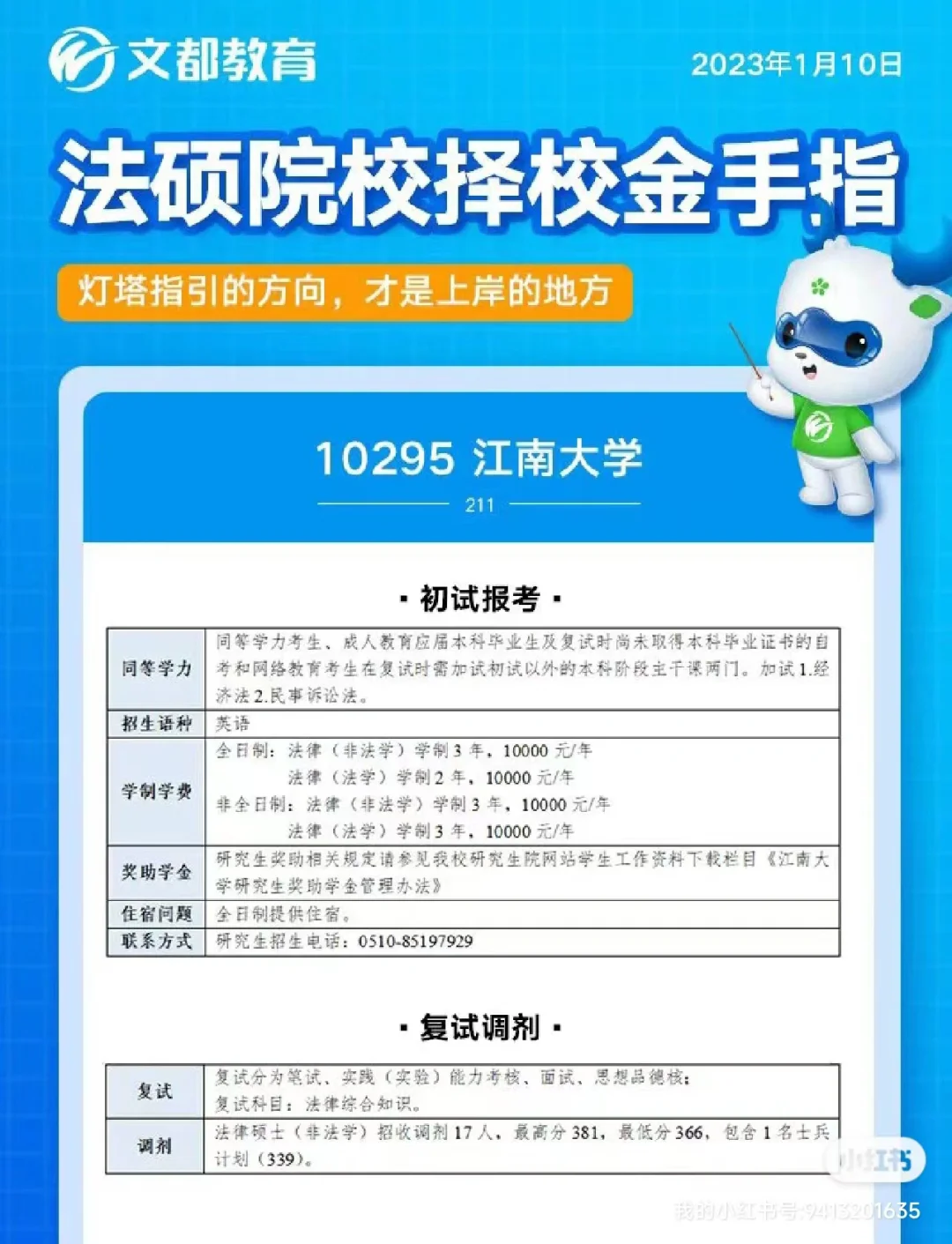 金手指app苹果版加藤视频金手指app下载