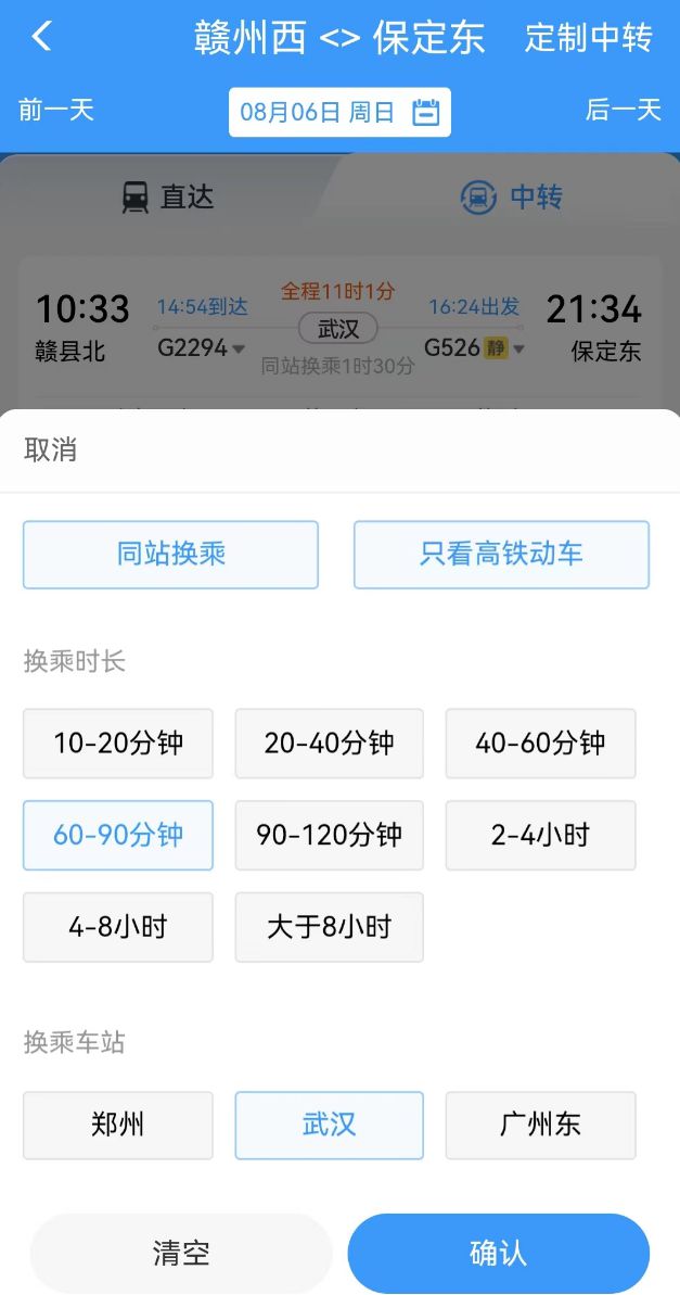 12360客户端错误12306app总是有红色1怎么解决