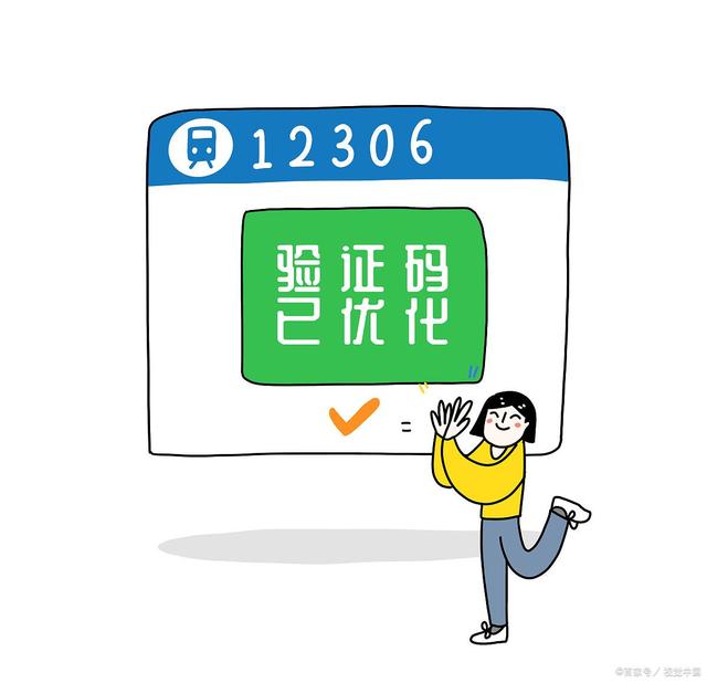 12360客户端错误12306app总是有红色1怎么解决-第2张图片-太平洋在线下载