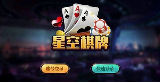 棋牌开发客户端棋牌软件开发定制