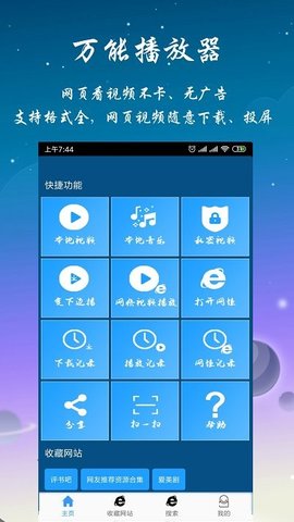 影视大全苹果版软件影视大全iphone下载-第2张图片-太平洋在线下载