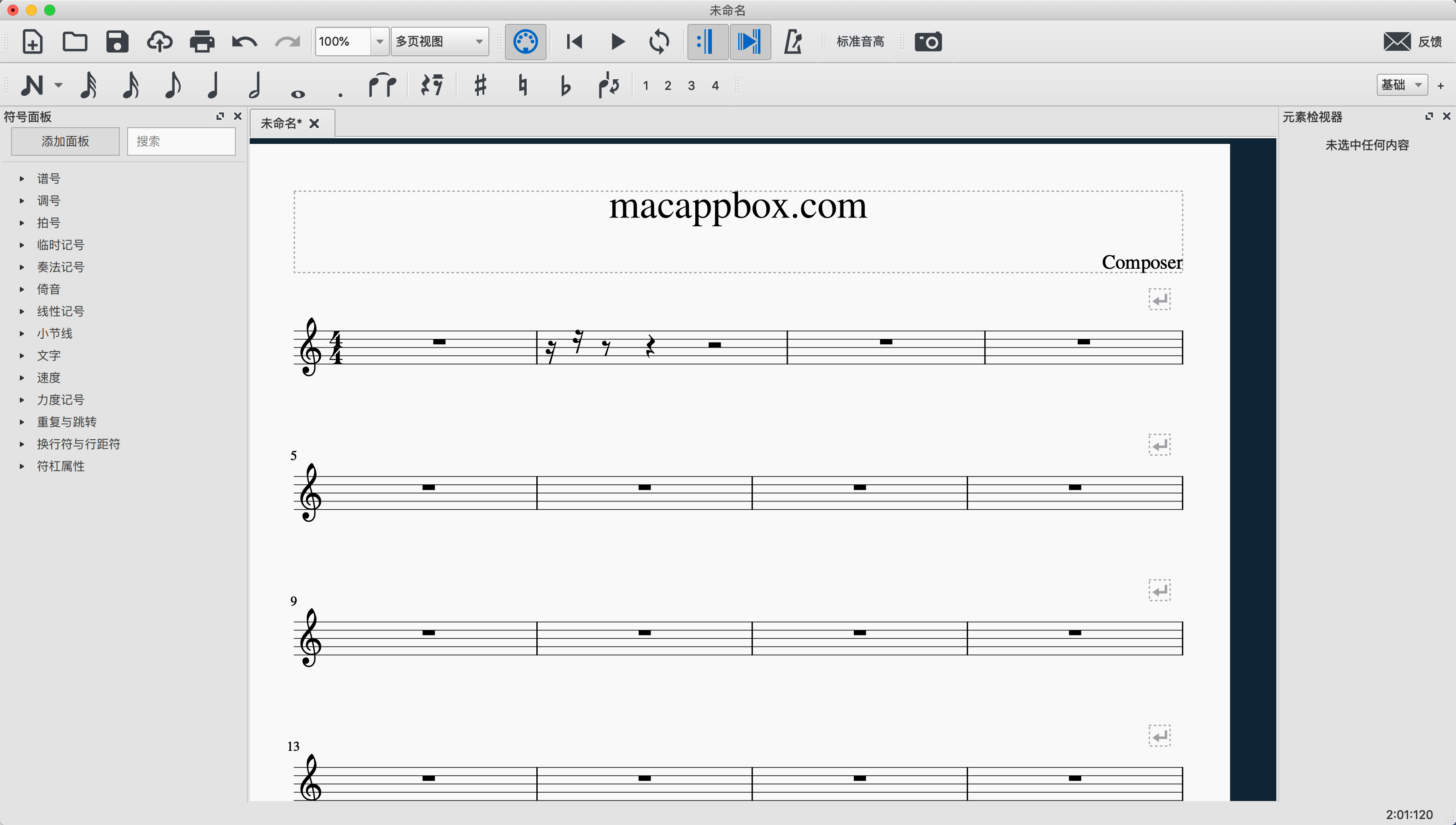 谱曲软件安卓版歌词谱曲软件免费版-第2张图片-太平洋在线下载