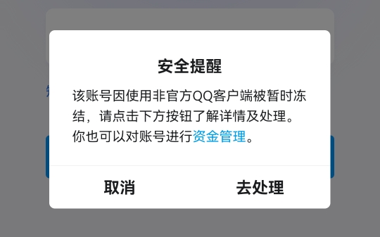 qq提醒客户端如何设置提醒