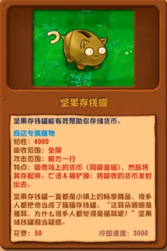 pvz手机版修改器植物大战僵尸pvz修改器-第1张图片-太平洋在线下载