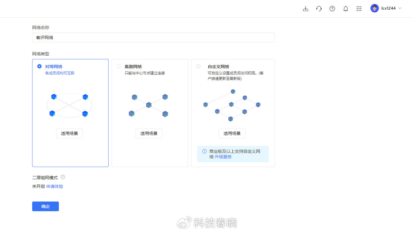 蒲公英客户端远程访问怎么用蒲公英远程控制电脑-第1张图片-太平洋在线下载