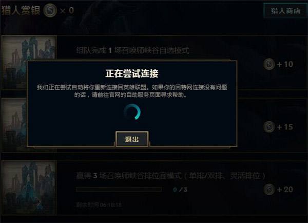 lol新版客户端分卷lol安装分卷文件损坏怎么办-第2张图片-太平洋在线下载