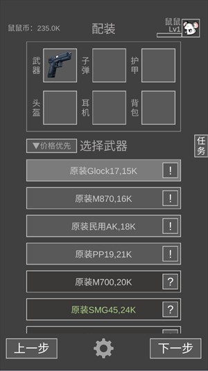 手机版全面模拟怎么玩的的简单介绍-第2张图片-太平洋在线下载