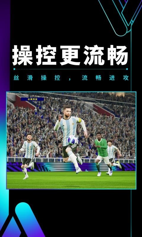 pes手机版安卓pes2021download