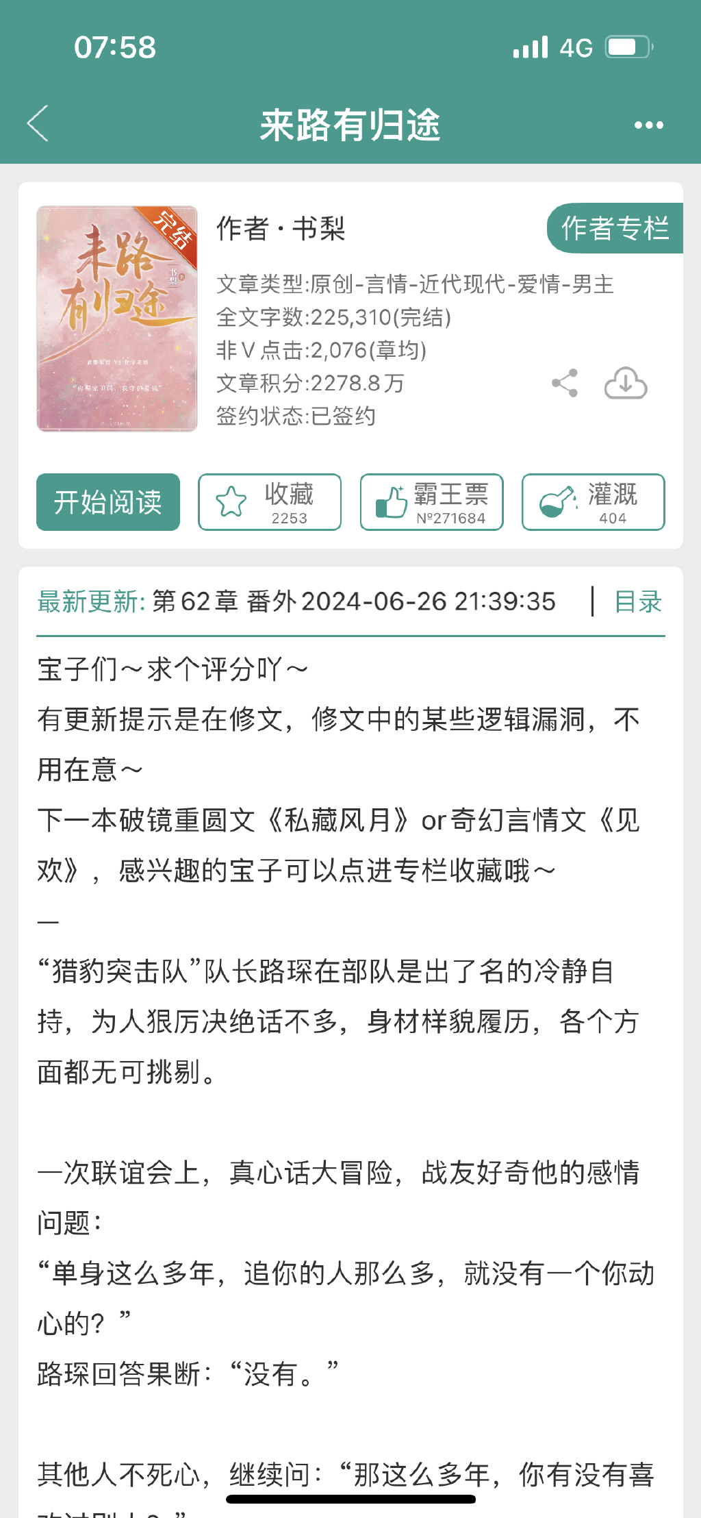 难忍鹿安茶晋江手机版晋江文学城手机版网站入口