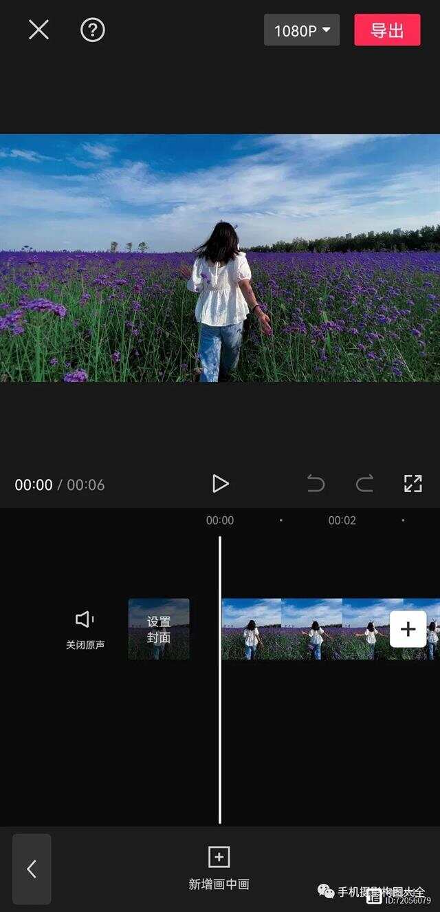 剪映手机版混合模式教程剪映里的混合模式在哪里找到-第2张图片-太平洋在线下载