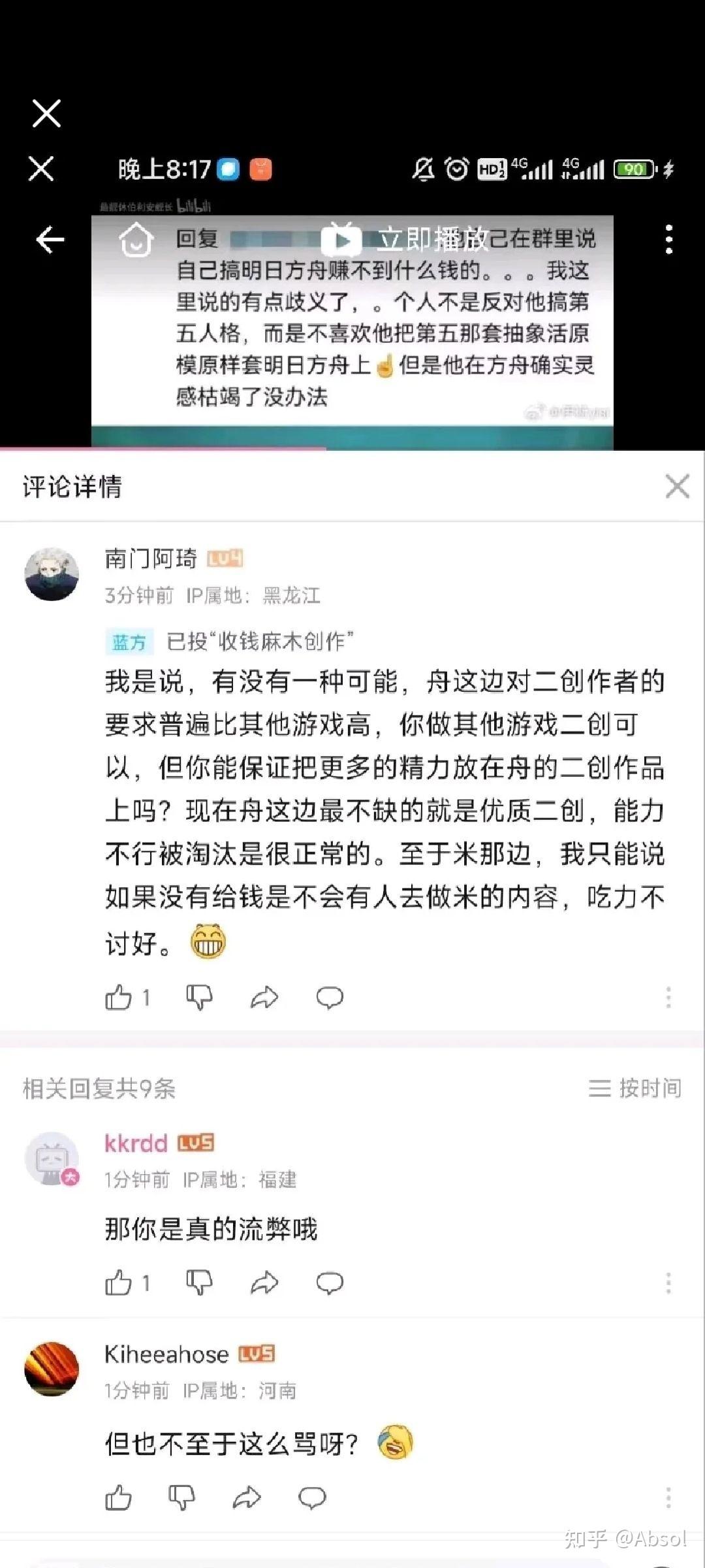 为什么手机版方舟不能搜方舟手机版孵化龙蛋的步骤