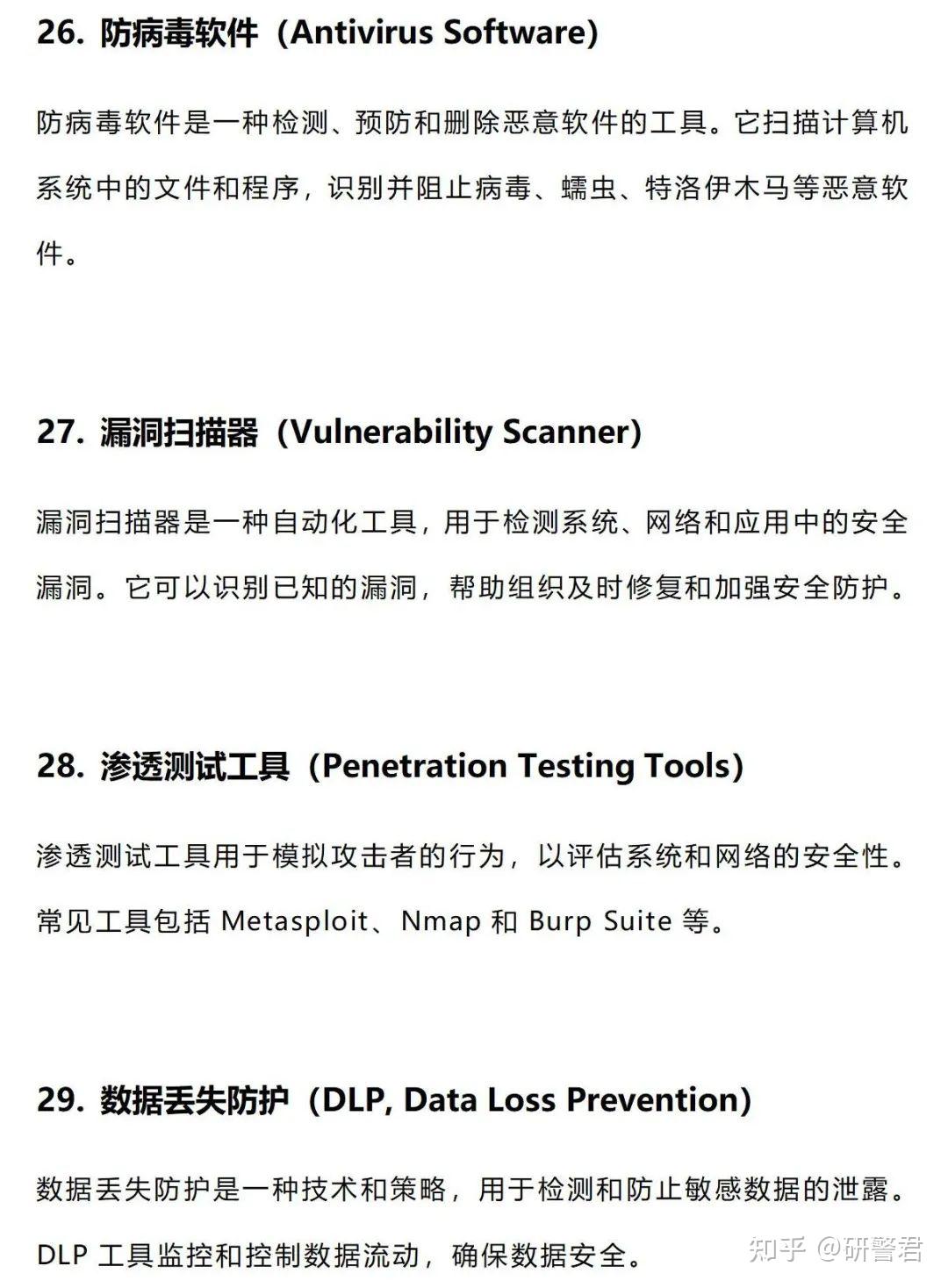 趋势客户端卸载密码趋势客户端默认卸载密码