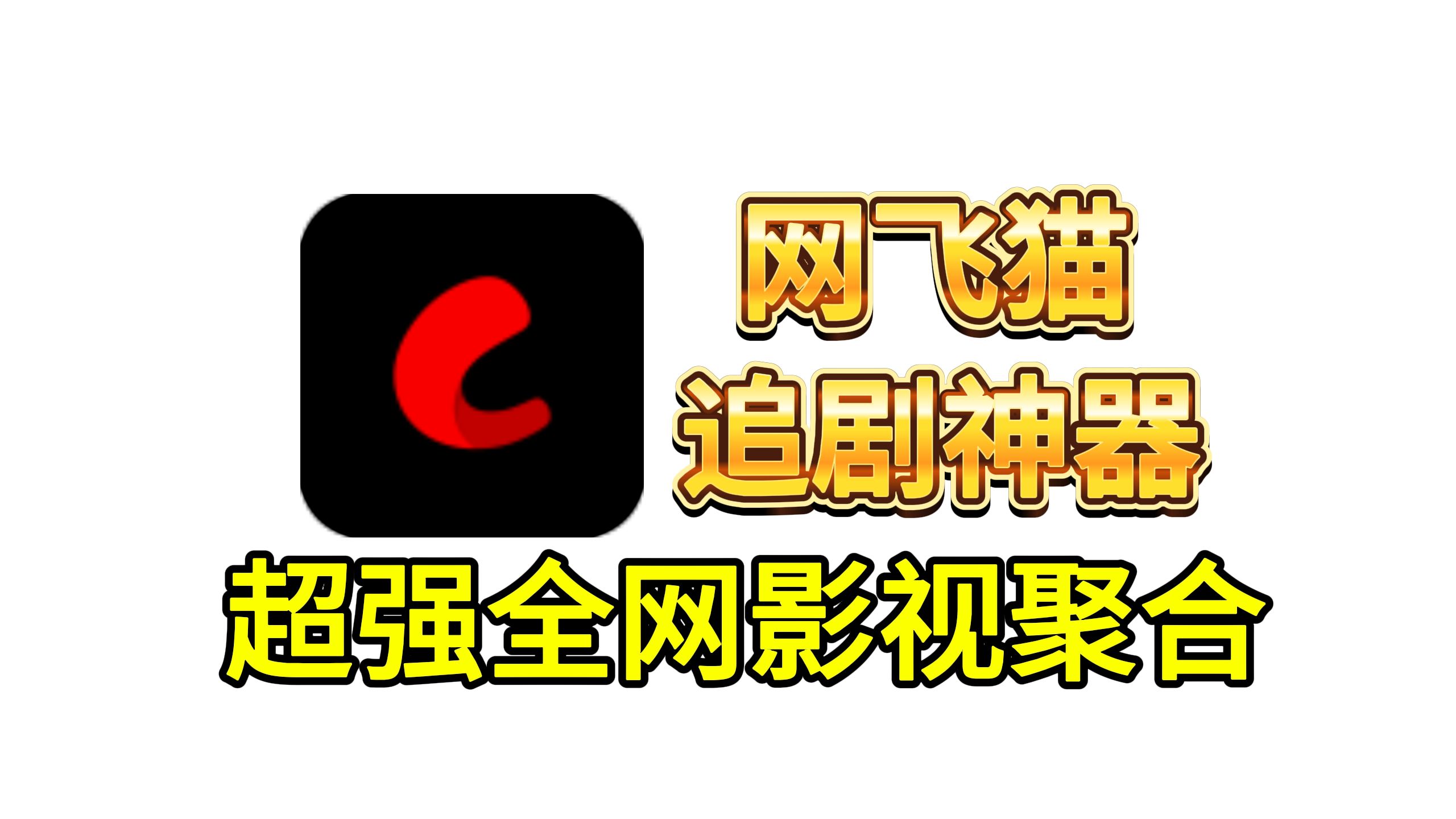 群聚合app苹果版聚合平台app入口one