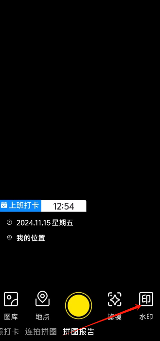 拍照打卡软件安卓版免费手机考勤打卡软件app