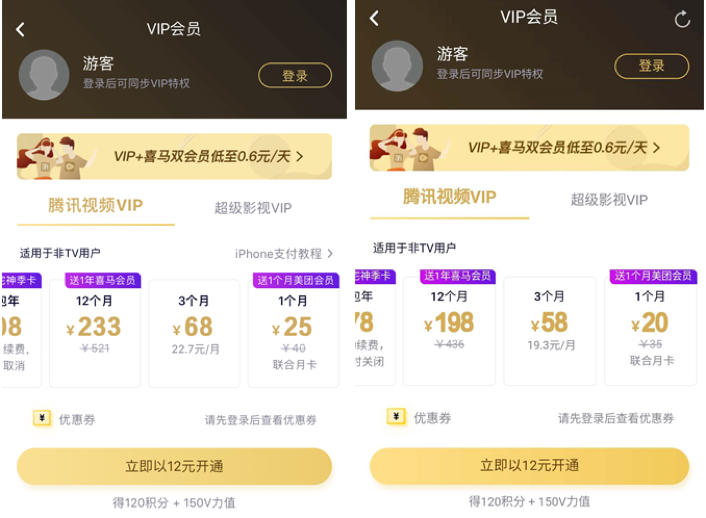 苹果版免费会员appiphone免vip影视软件-第2张图片-太平洋在线下载