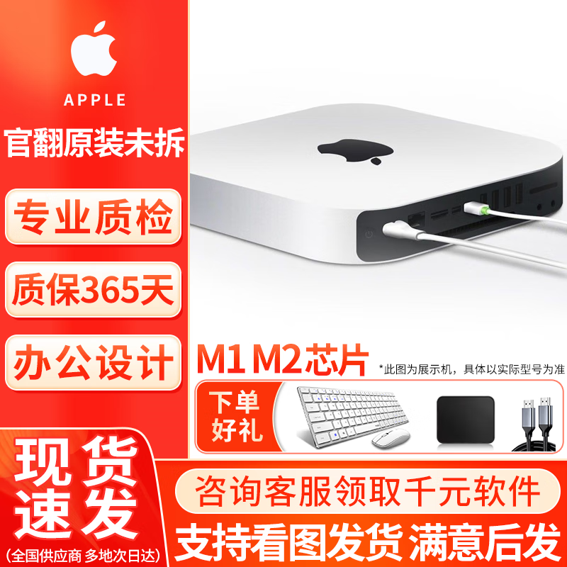 苹果小迷你版苹果apple官网入口-第2张图片-太平洋在线下载