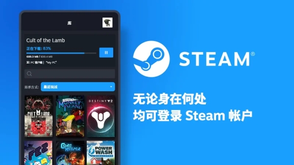 steam安卓版能玩steam安卓游戏下载