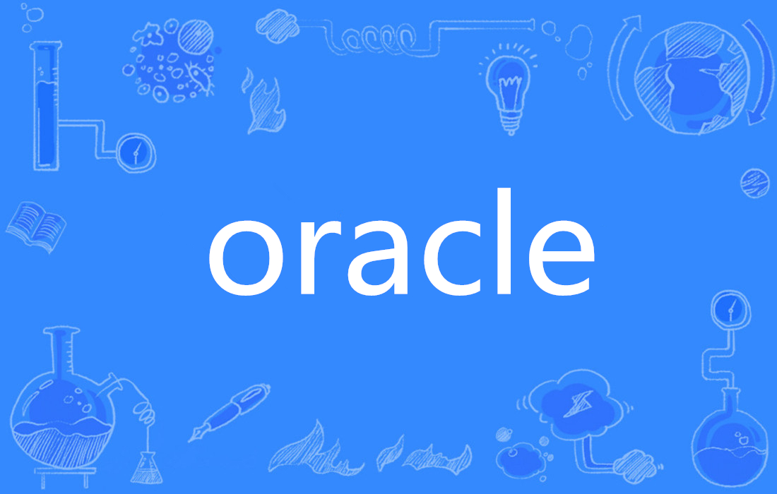 oracle本地客户端oracle客户端下载官网-第2张图片-太平洋在线下载