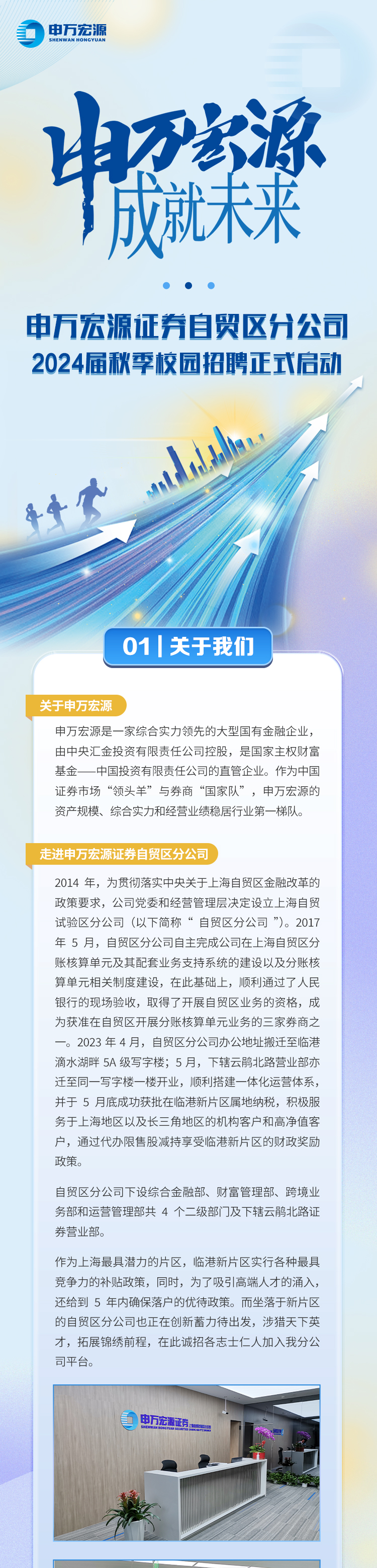 申万宏源证券手机版下载申万宏源证券高端手机版免费官网