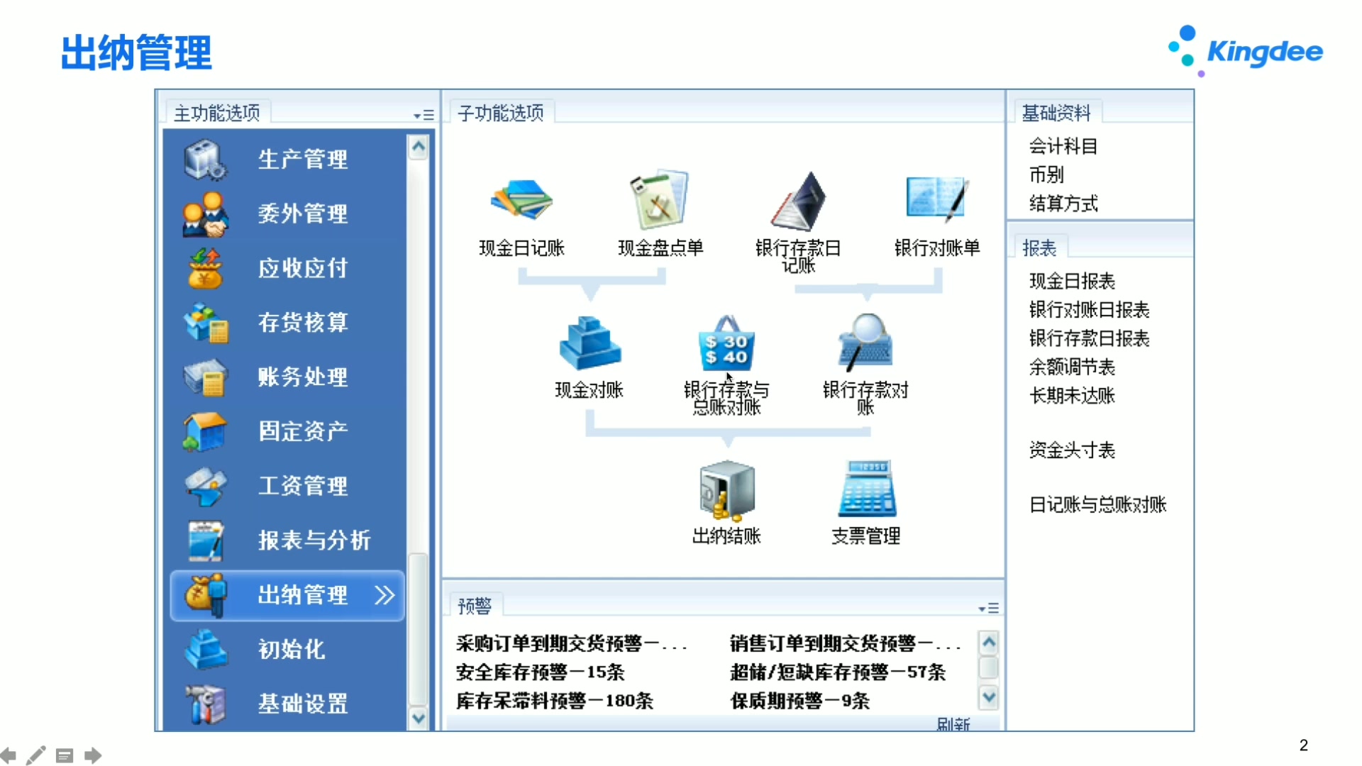 金蝶软件客户端怎么寻找金蝶软件客户端找不到服务器