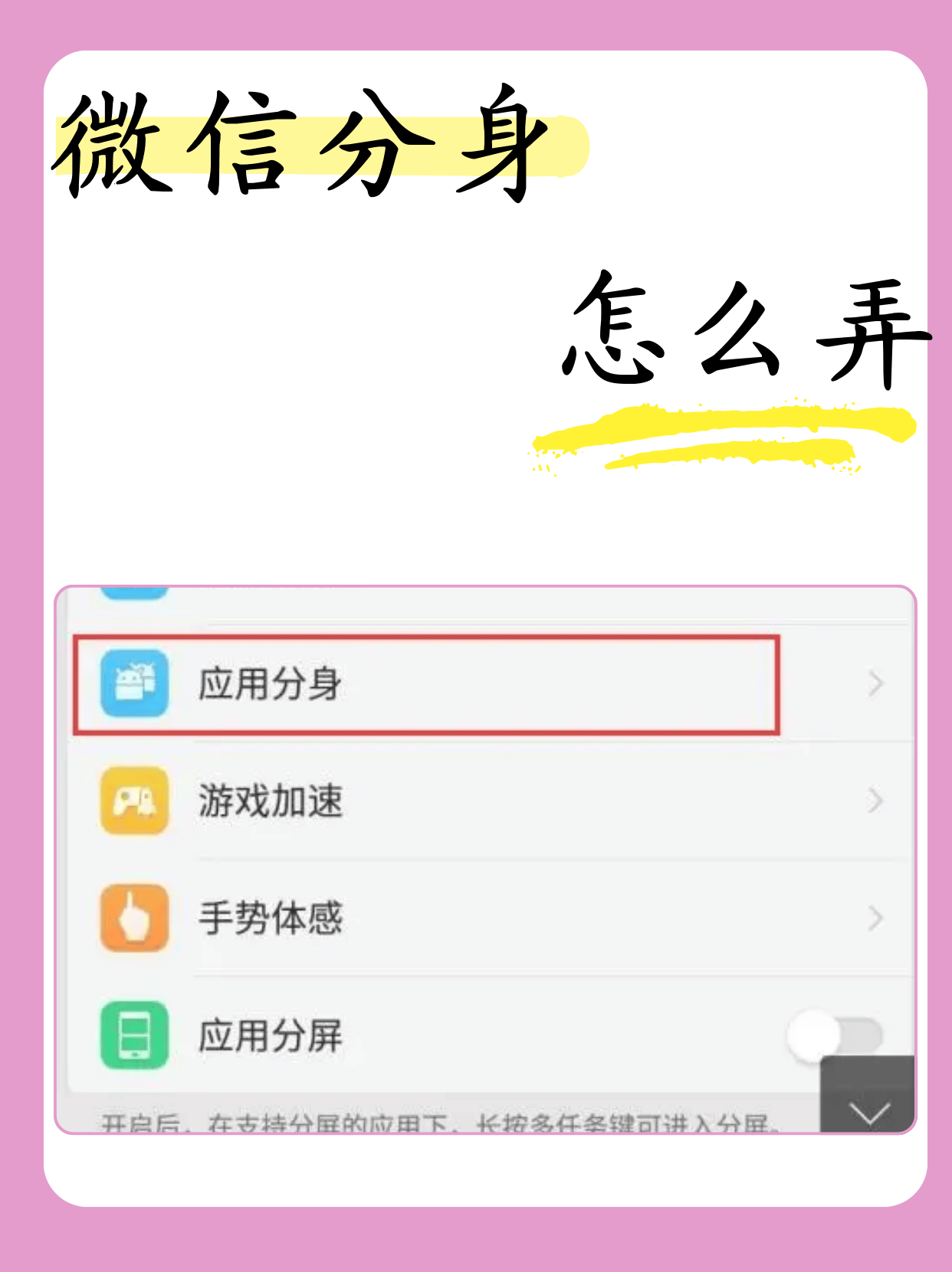 苹果怎么用微信分身版苹果手机怎么用微信分身登陆2个微信