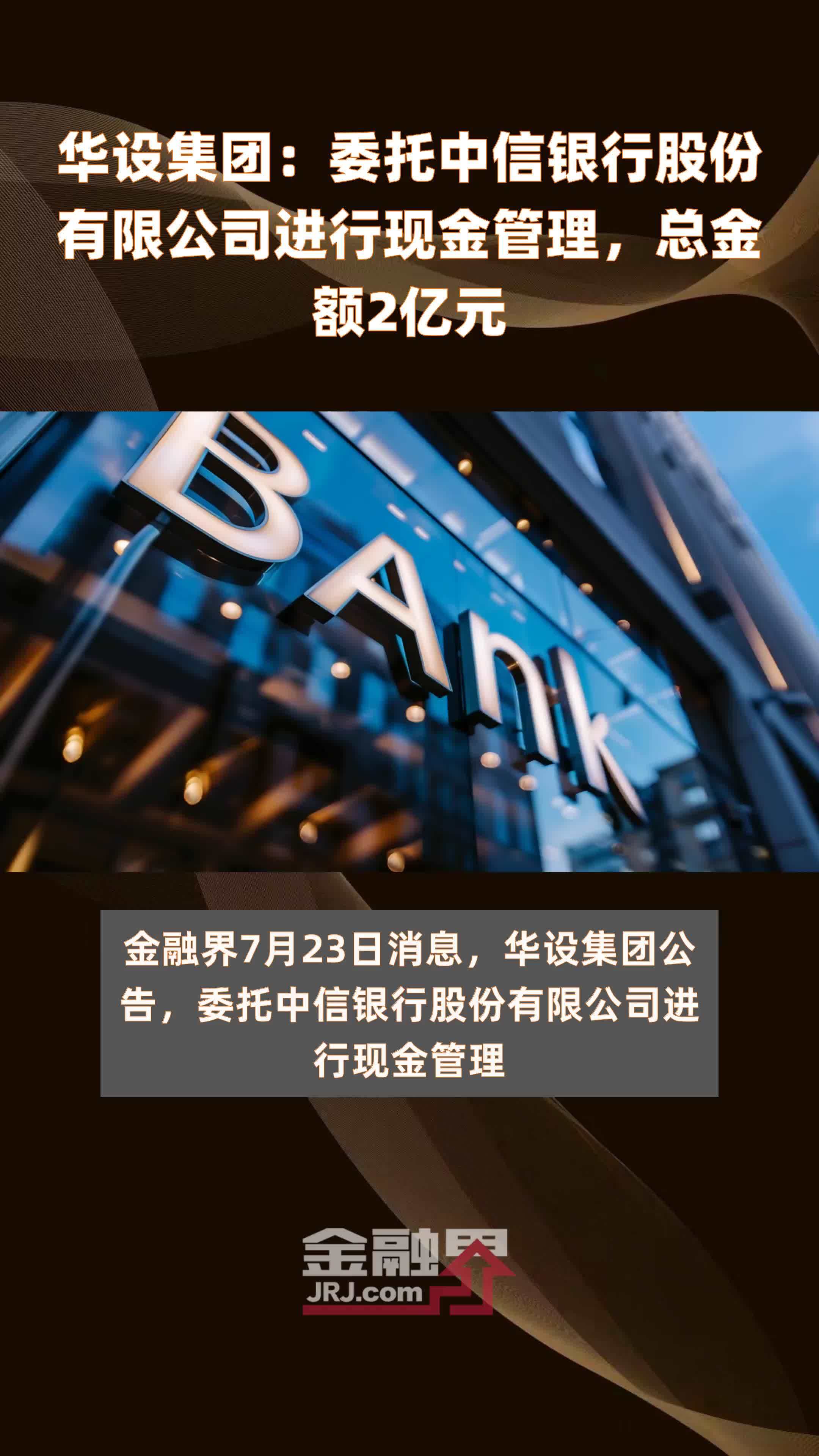 中信建投客户端中信建投pc客户端-第2张图片-太平洋在线下载