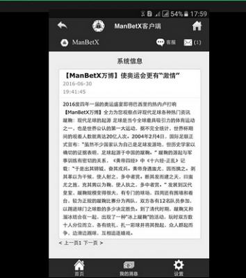 欧宝体育客户端怎么下载欧宝体育app客户端下载-第1张图片-太平洋在线下载