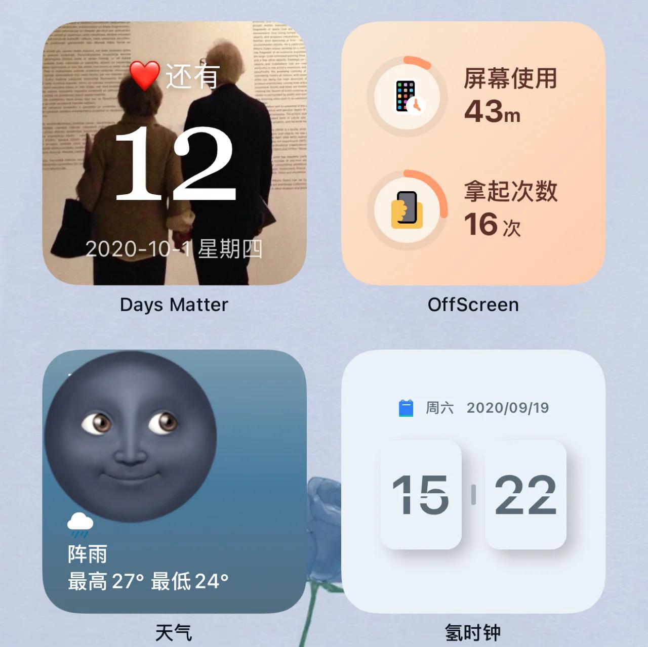 daysmatter有安卓版daysmatter是什么软件-第1张图片-太平洋在线下载