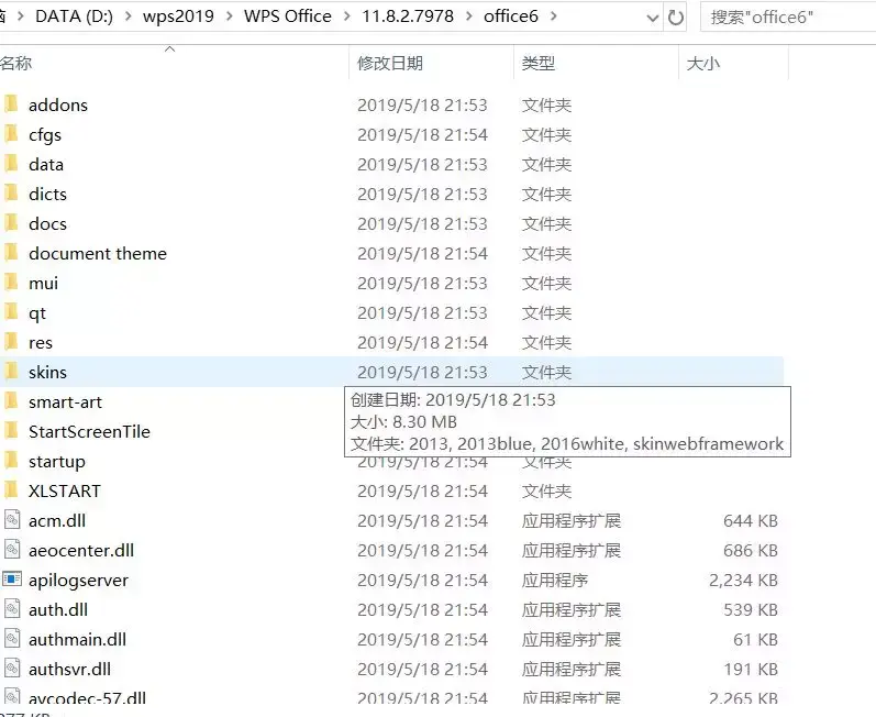 wps客户端价格自然人税收管理系统扣缴客户端