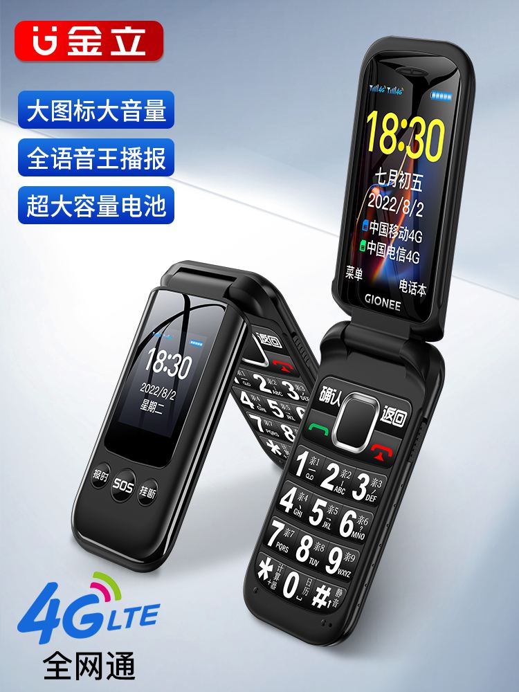 翻盖电信版手机电信版手机是什么意思