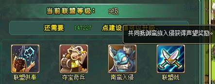 部落守卫战手机版英魂部落守卫战为什么不能玩了-第2张图片-太平洋在线下载