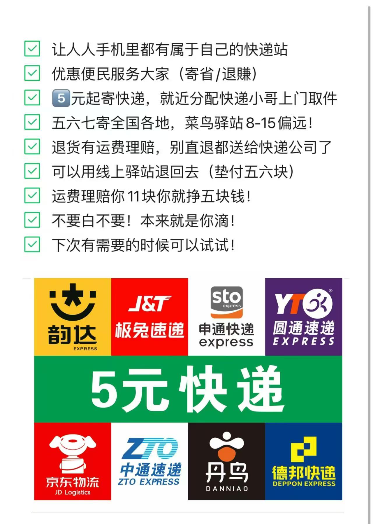 快递支付客户端第三方支付接口平台