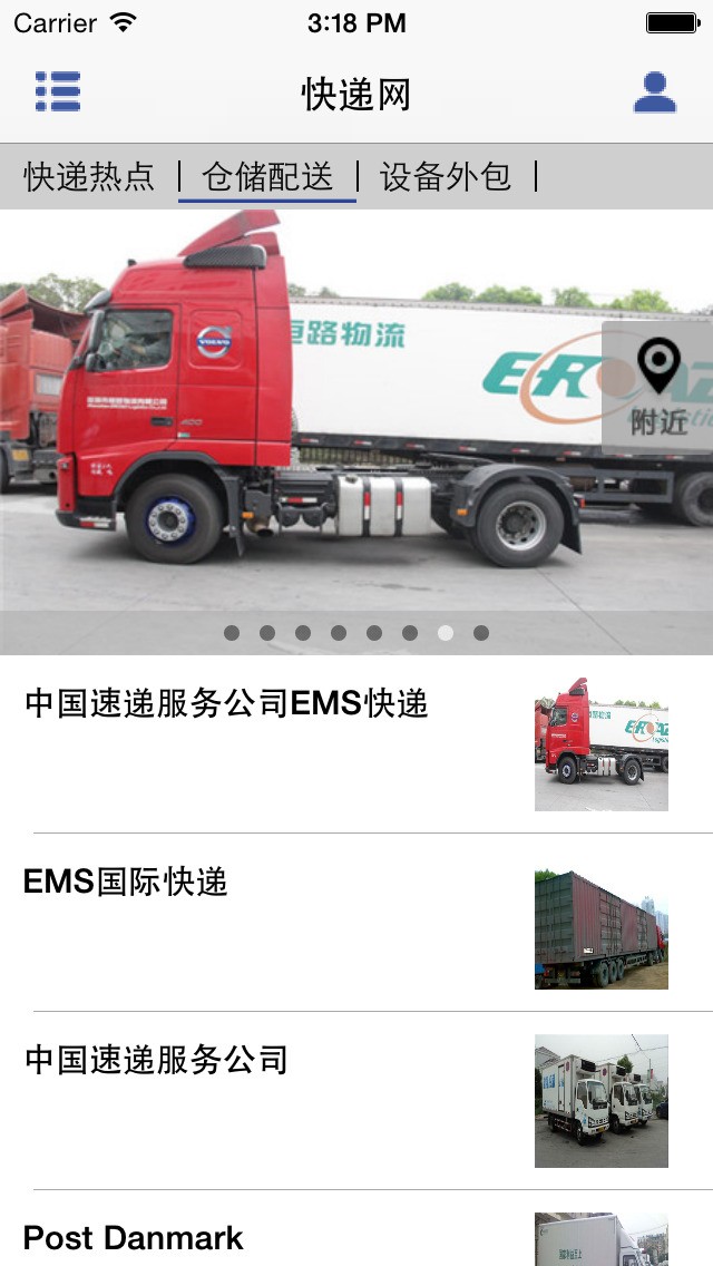 快递支付客户端第三方支付接口平台-第2张图片-太平洋在线下载